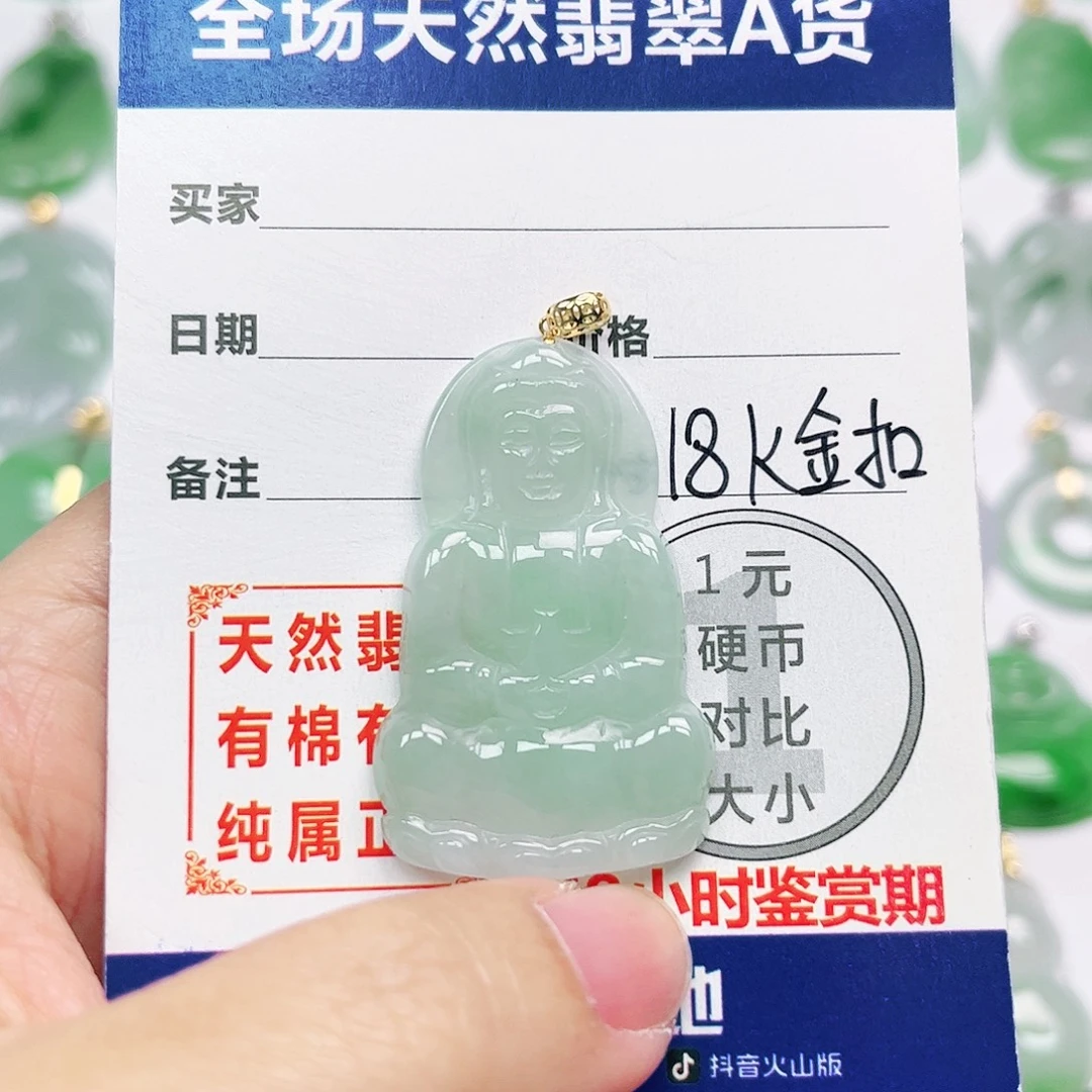 翡翠18K金镶嵌挂件