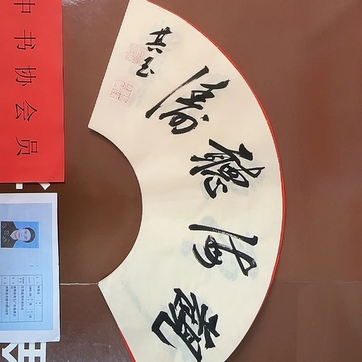书法书法作品多次获奖