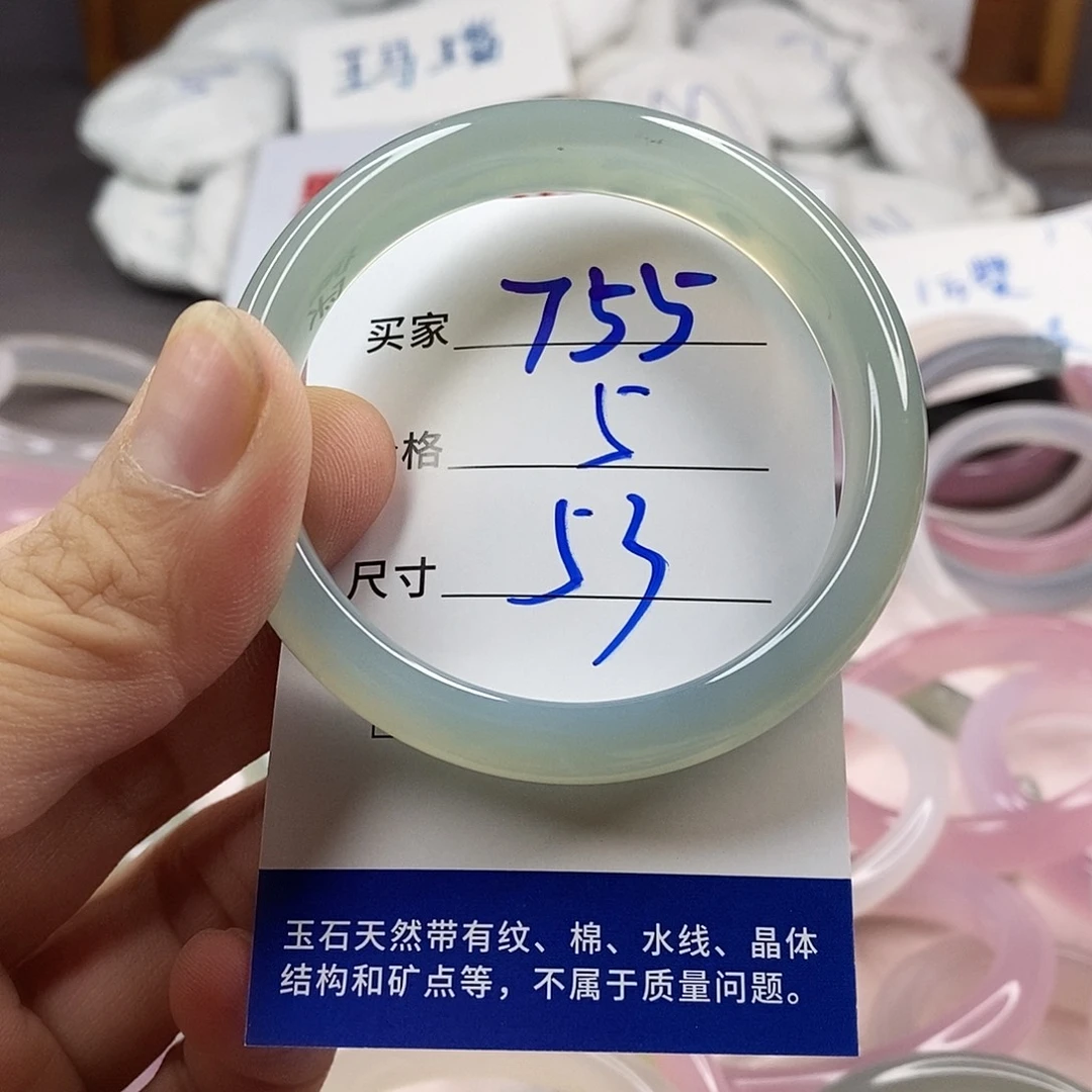 手镯玛瑙/玉髓未镶嵌755