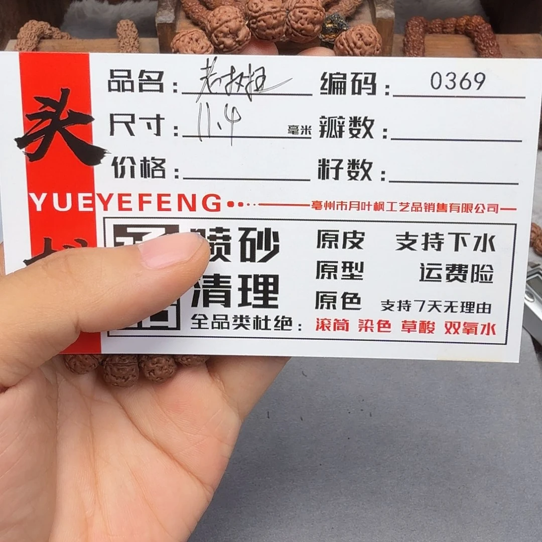 吊坠金刚菩提Aaaaaa0369
