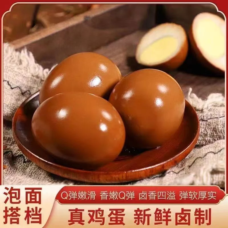 【到手15枚卤鸡蛋】正宗卤味真鸡蛋腌制休闲食品解馋小零食整箱批发