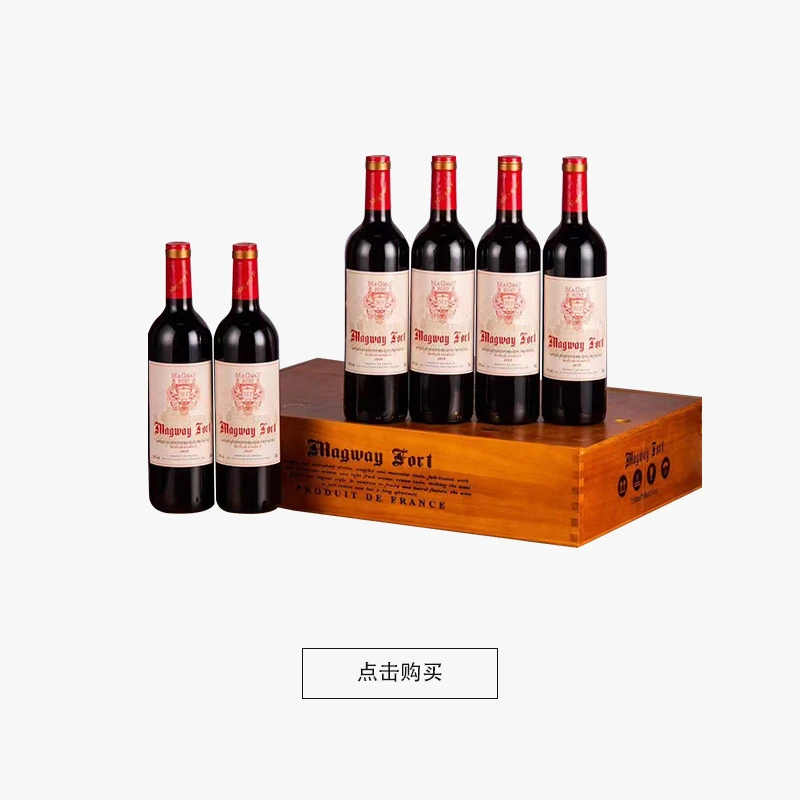 法国玛格威堡·骑士干红高端实木礼盒14度750mlx6瓶装