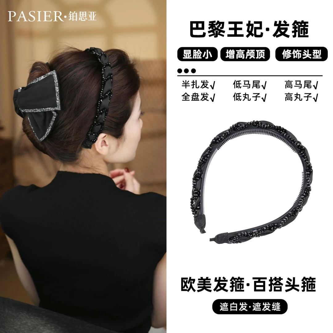 巴黎高级感王妃灿若繁星优雅感气质网红黑色甜美发箍带齿【达】