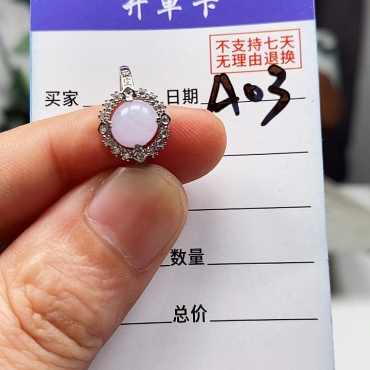 翡翠戒指未镶嵌A货