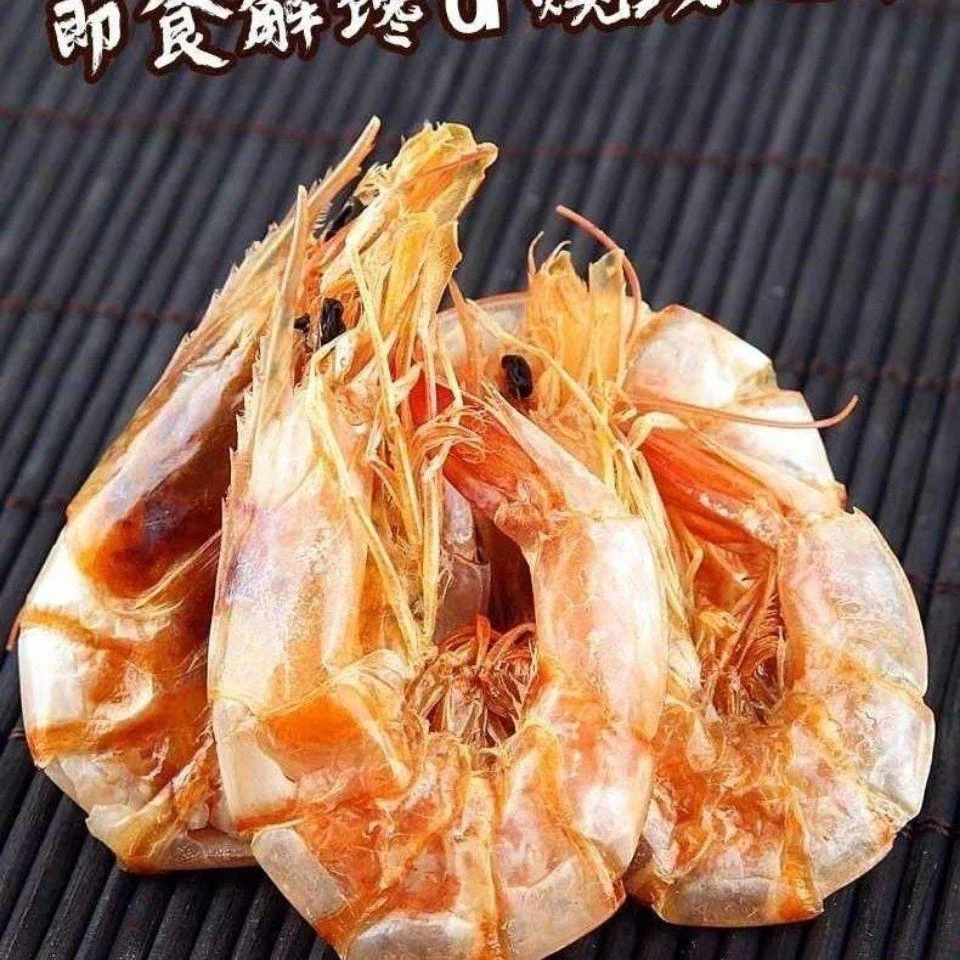 渤海湾盐田海水即食烤虾干新鲜活虾现烤零食