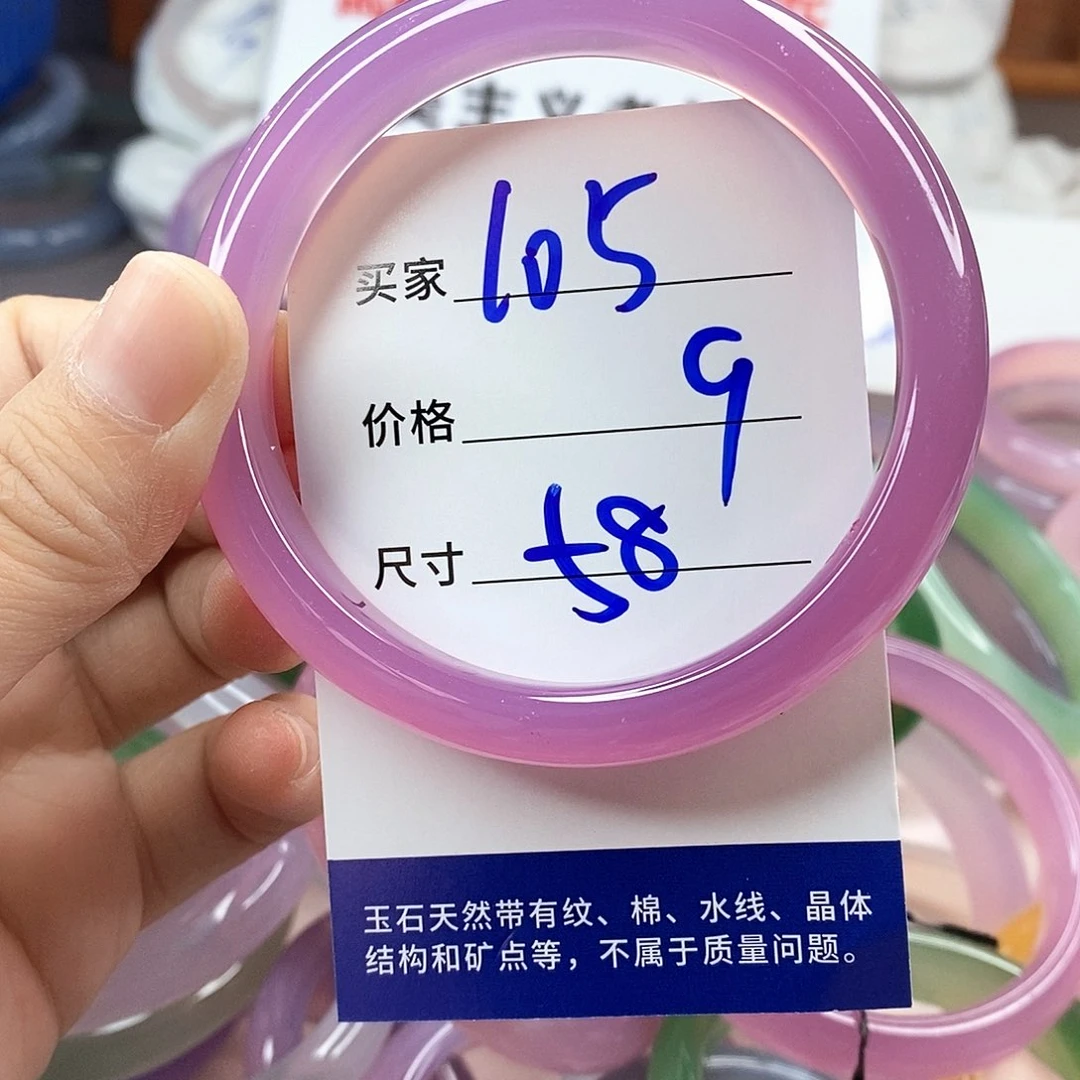 手镯玛瑙/玉髓未镶嵌105