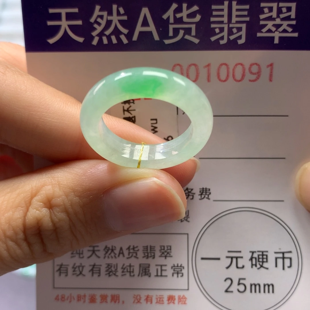 翡翠未镶嵌戒指14号
