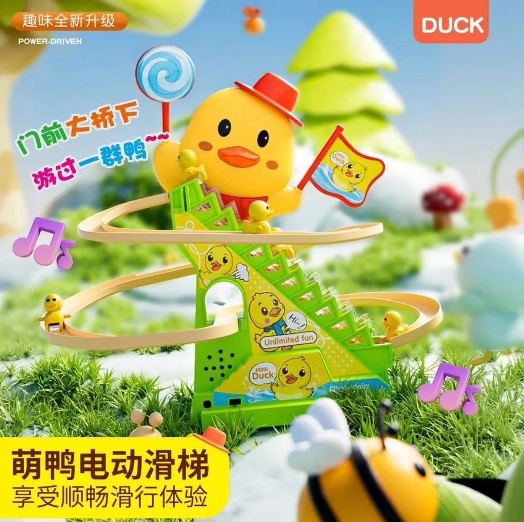益智电动轨道玩具小黄鸭滑滑梯爬楼梯加油鸭拼搭轨道趣味礼物