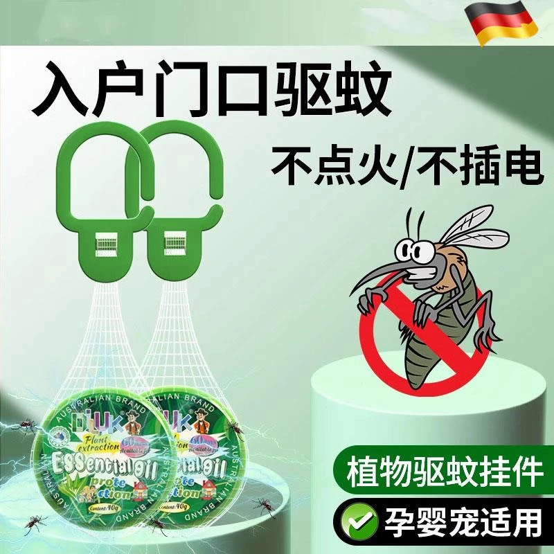 德国入户门口驱蚊神器室内驱赶蚊子家门口挂网防蚊虫厕所楼道寝室