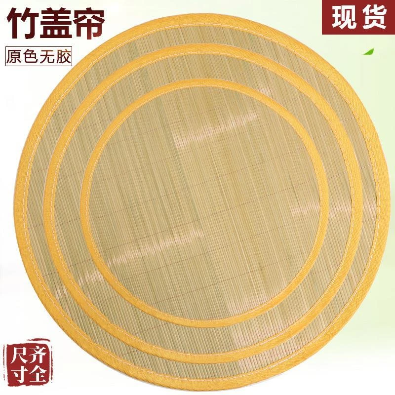 天然竹制盖帘饺子面食帘双面加厚青竹皮盖垫家用圆形水饺托盘现货