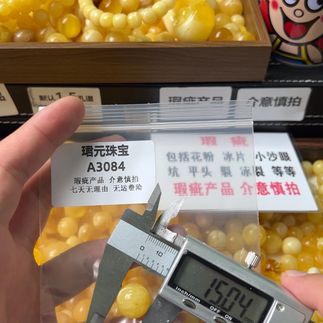 蜜蜡未镶嵌裸石3084