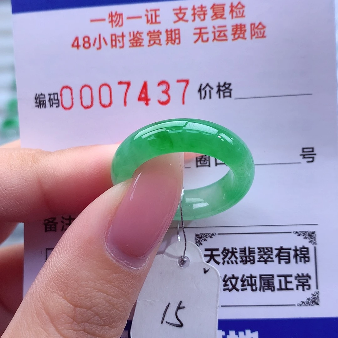 翡翠未镶嵌戒指天然
