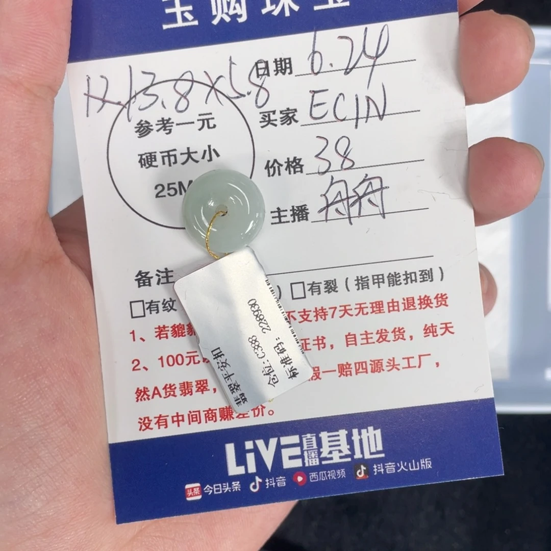 翡翠未镶嵌颈饰E**N平安扣