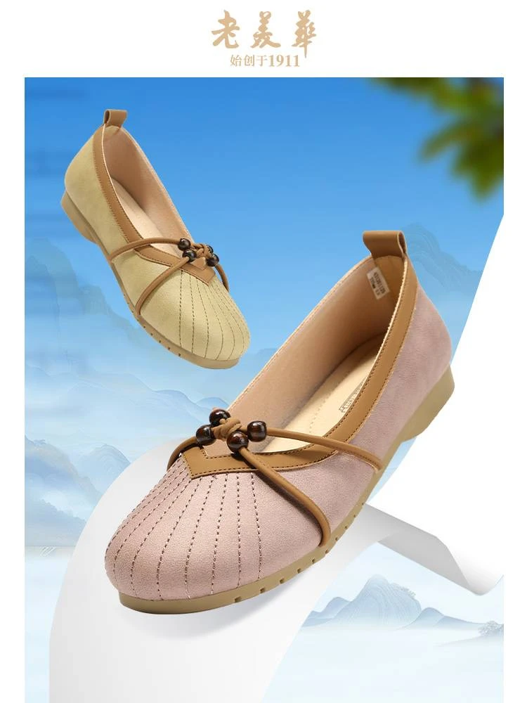 老美华春季女士柔软舒适弹性透气大码小码布鞋