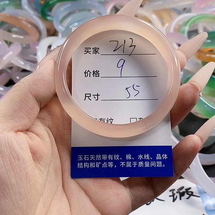 玛瑙/玉髓未镶嵌手镯213