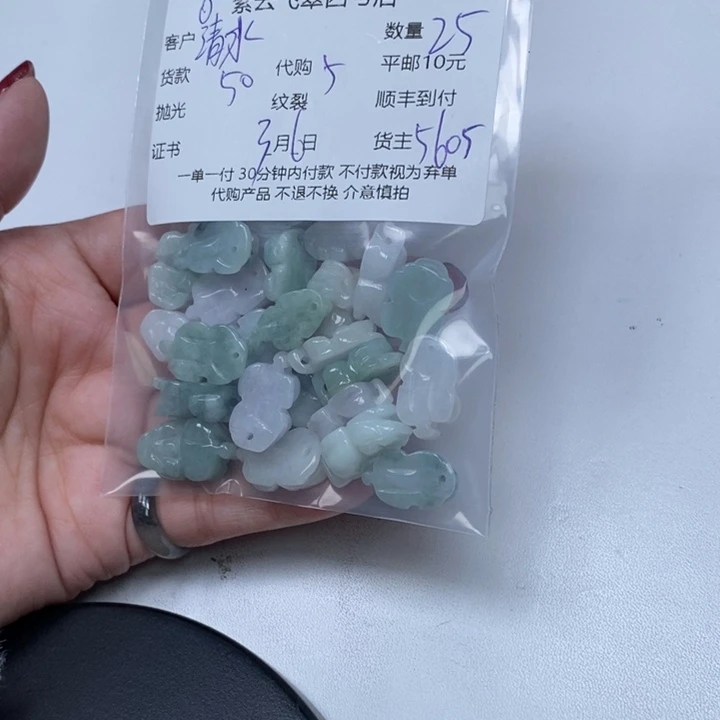 翡翠散珠清**鱼翡翠吊坠