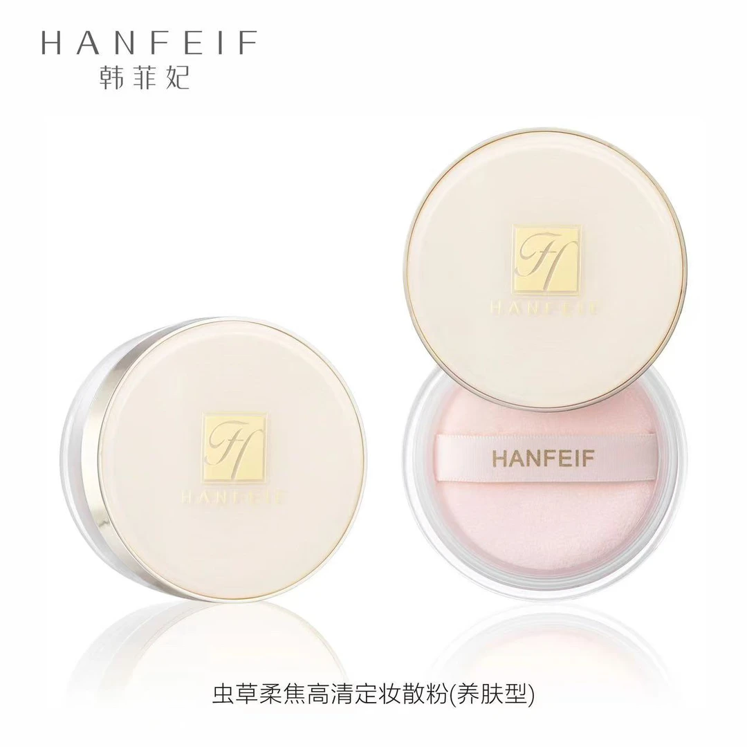 韩菲妃虫草柔焦高清轻透定妆防水持妆水感提亮无瑕散粉（养肤型）