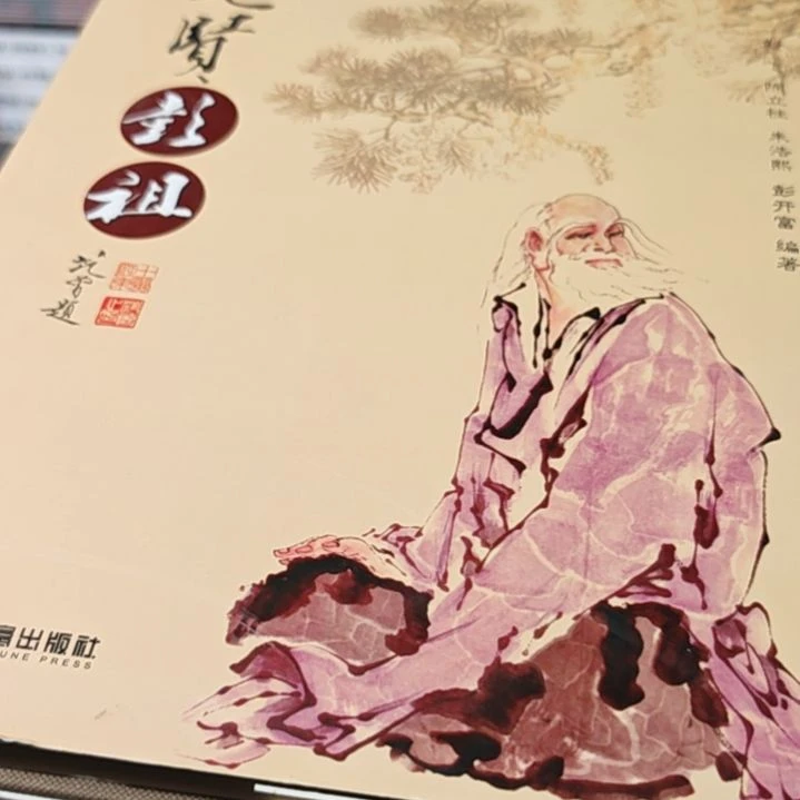 先贤精装库存书（务必塑封）
