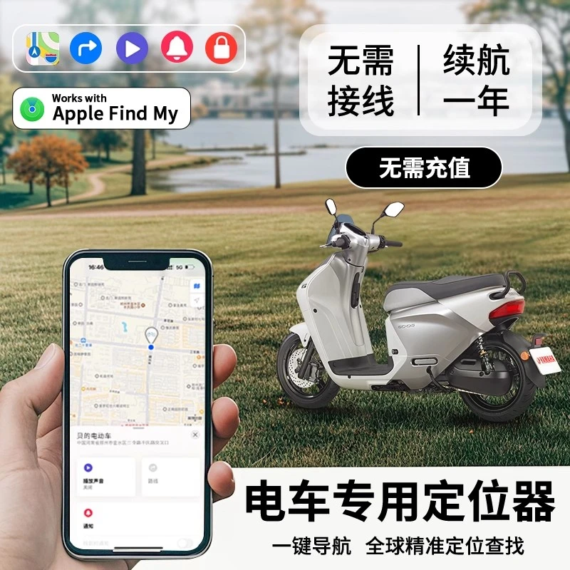 麦律电动车防偷GPS定位器电动摩托车无线免安装gps定位追踪器强磁