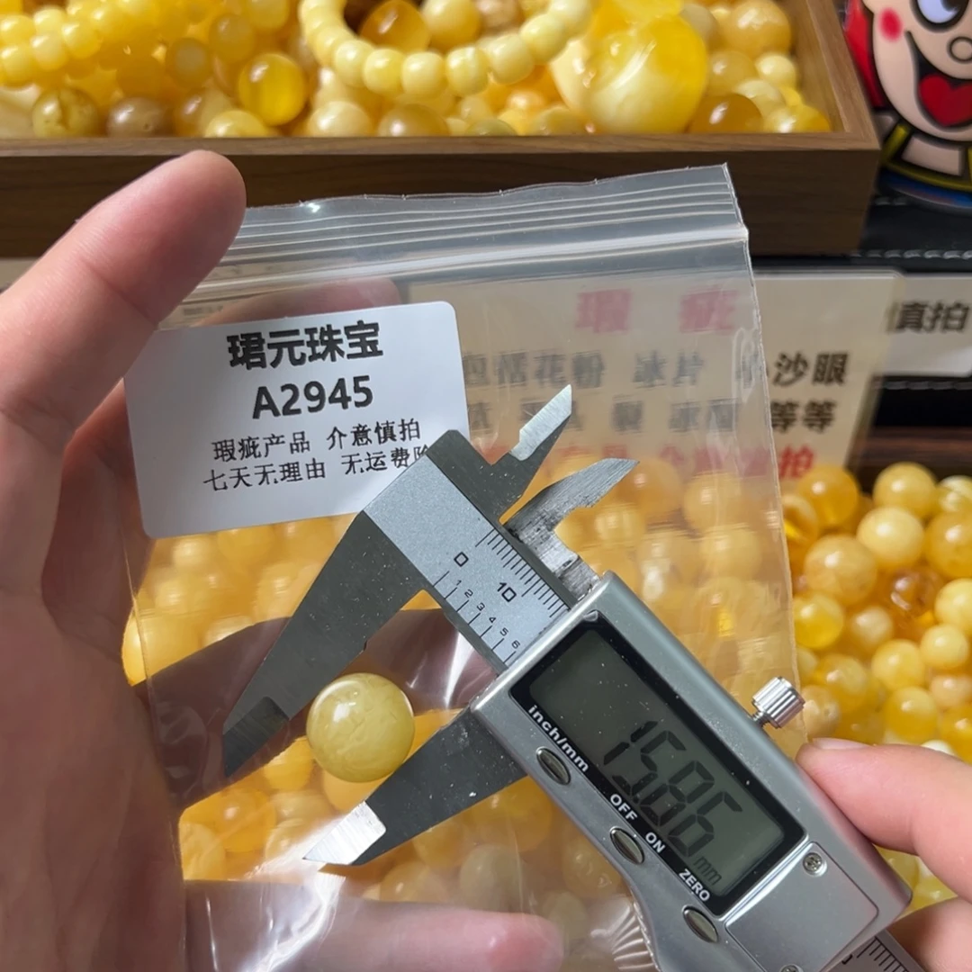 蜜蜡未镶嵌裸石2945
