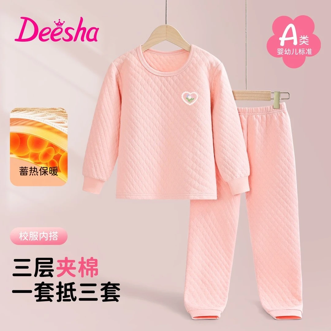DEESHA/笛莎儿童秋冬保暖套装女童300G三层夹棉打底内衣校服神器