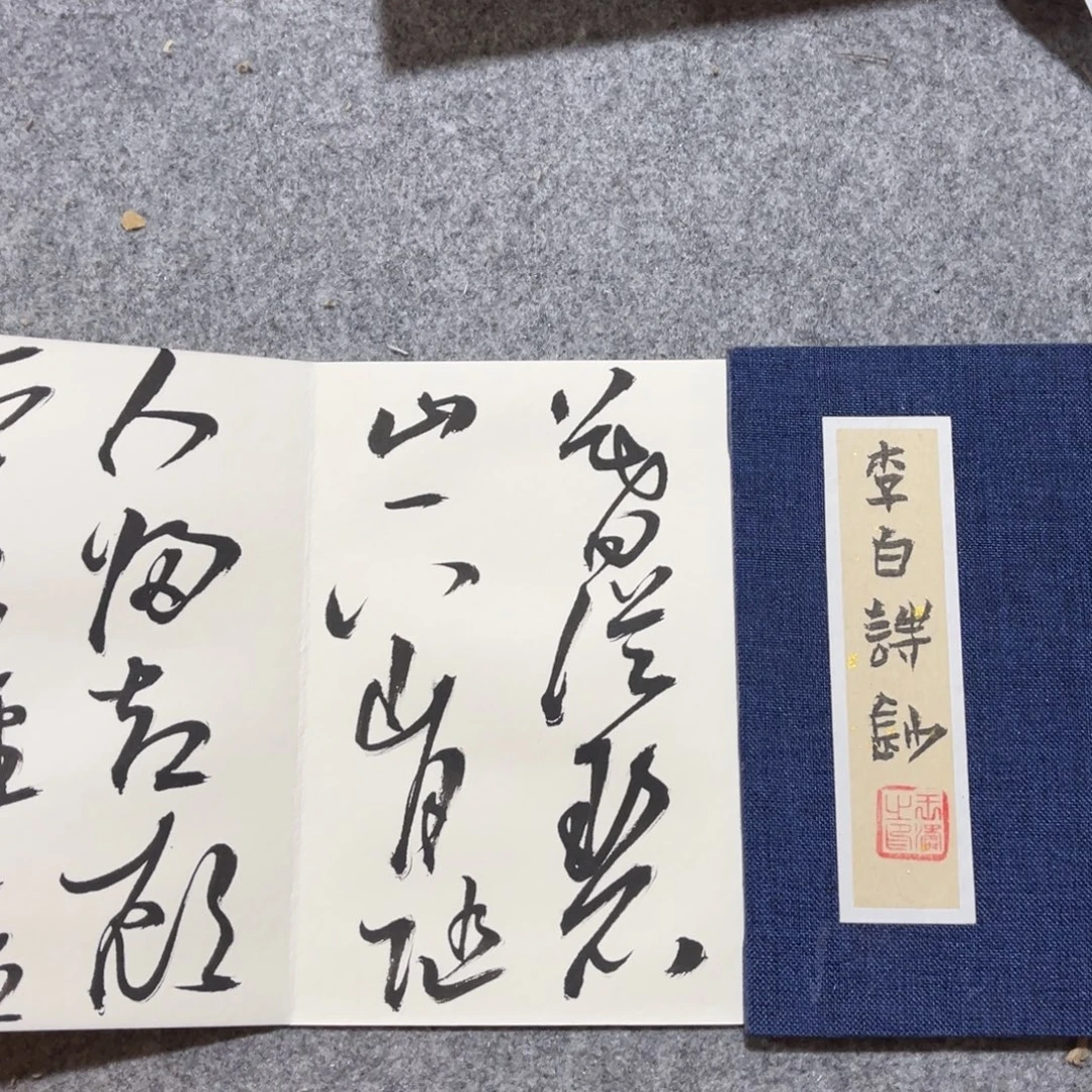 书法书法作品王涛