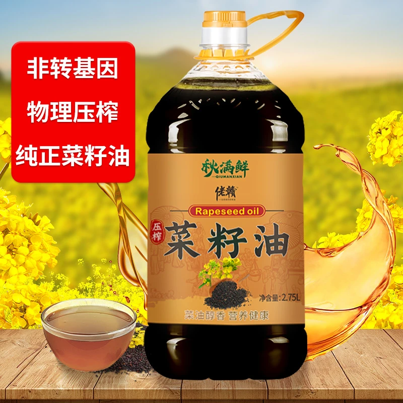 菜籽油川渝纯正菜籽油2.5kg非转基因食用油家用压榨菜油