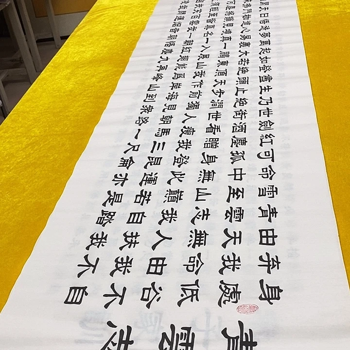 书法青云志隶书王老师六尺