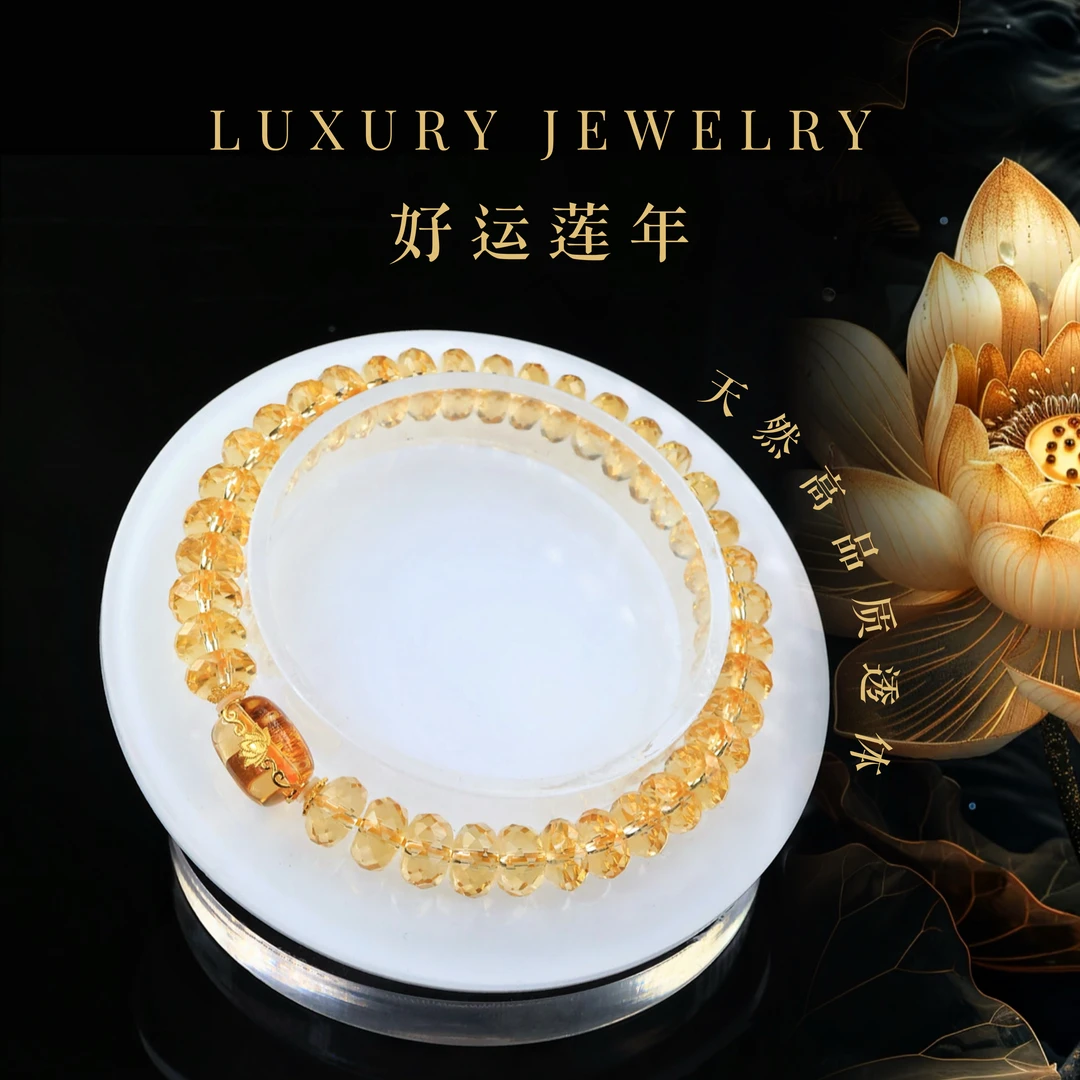 【好运莲年】18k金镶嵌天然水晶净体黄水晶手串手链(多样性发一）