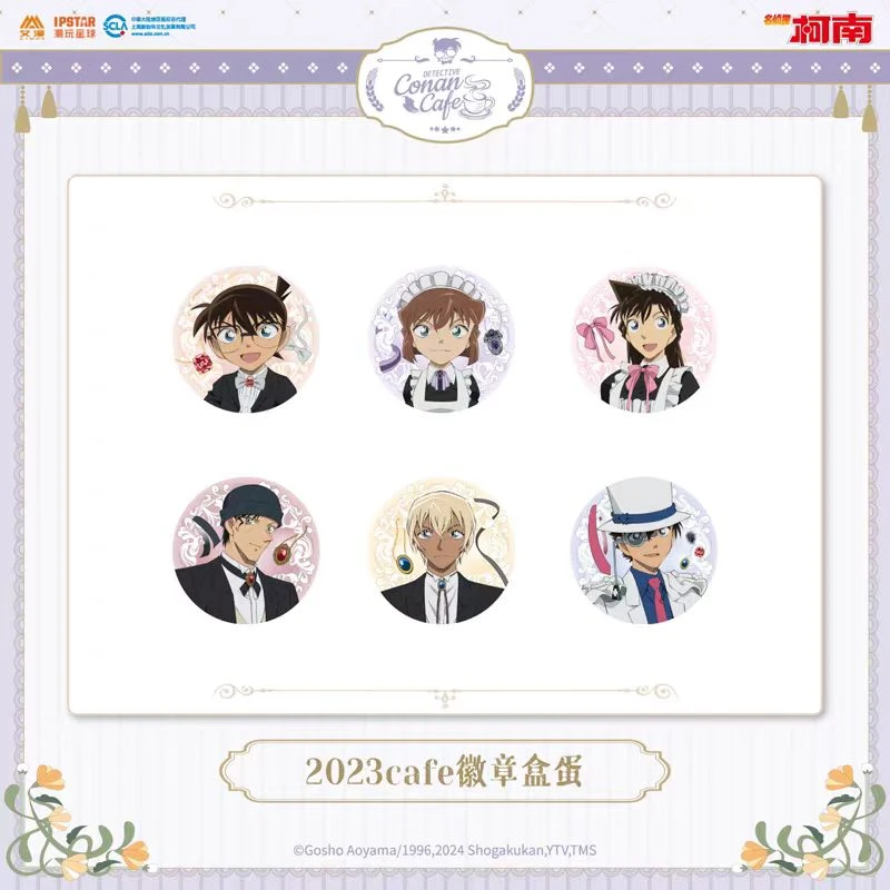 名侦探柯南-2023cafe徽章盒蛋（代拆）