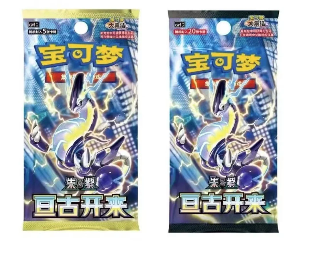 简中PTCG9.0亘古开来盲盒（默认代拆）
