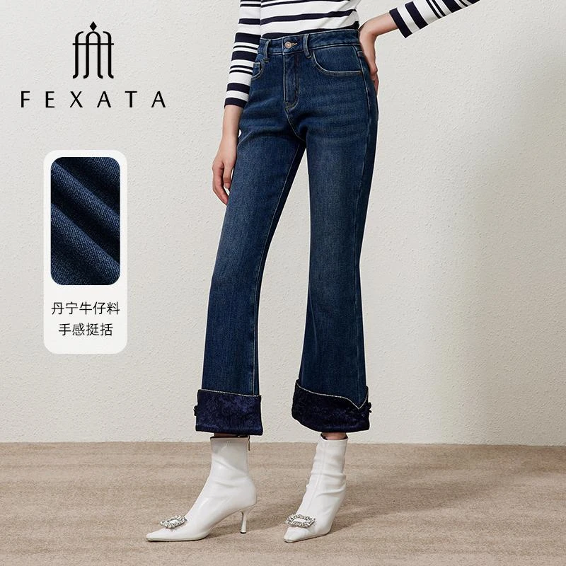 【媛媛女王严选】FEXATA斐格思深色牛仔裤微喇裤长裤
