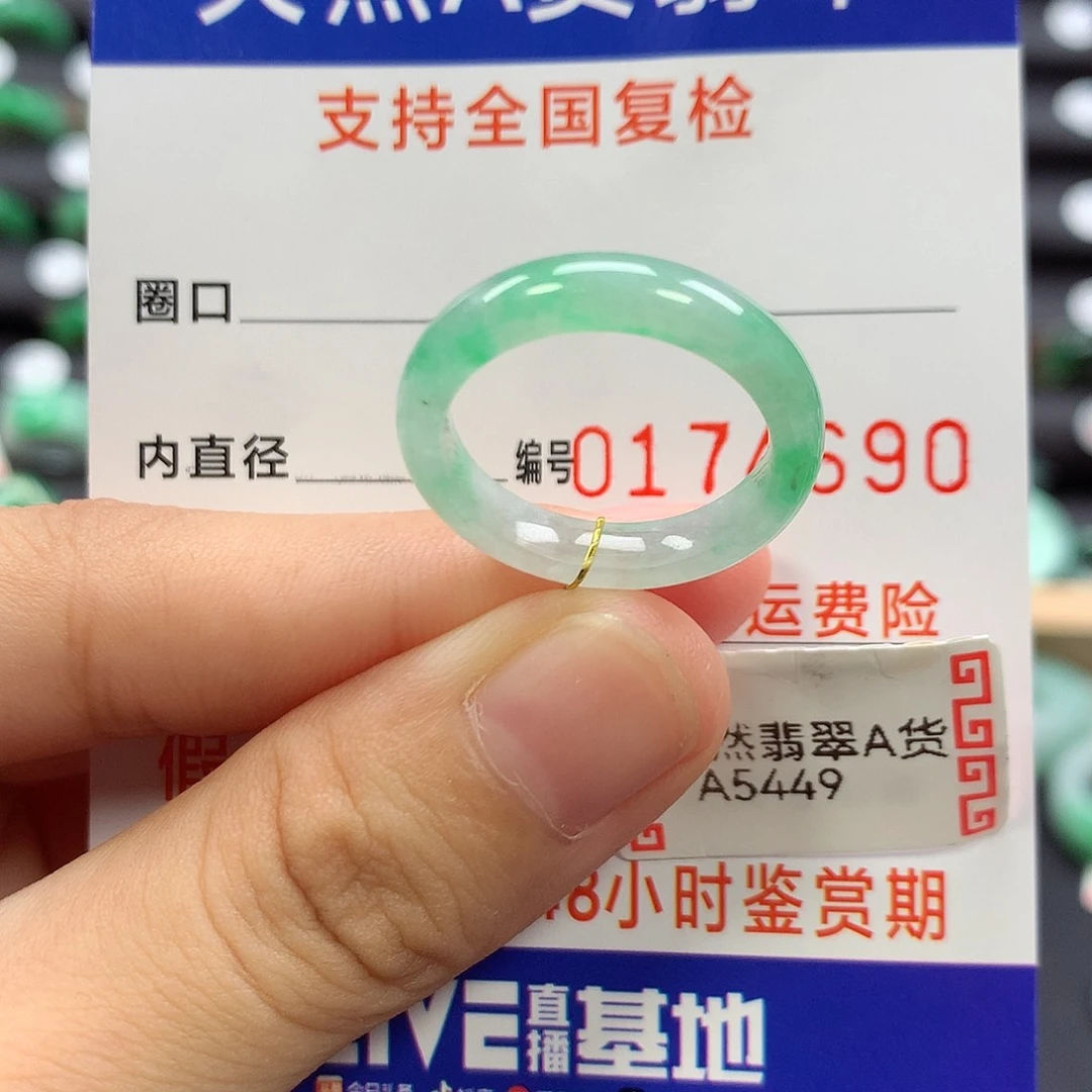 翡翠戒指未镶嵌15号