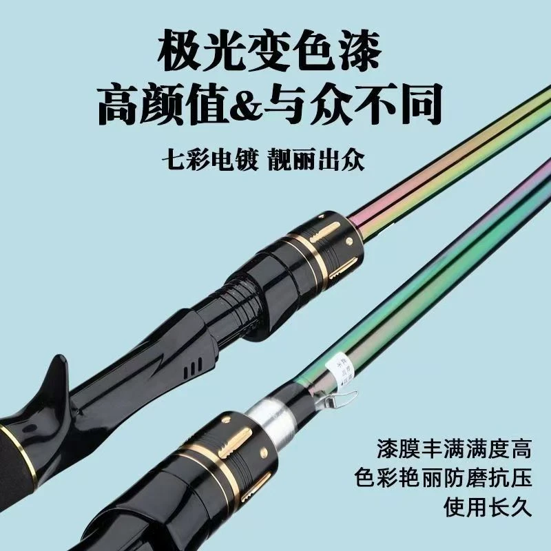 2025年新款七彩电镀路亚竿纺车轮水滴轮远投打黑单竿