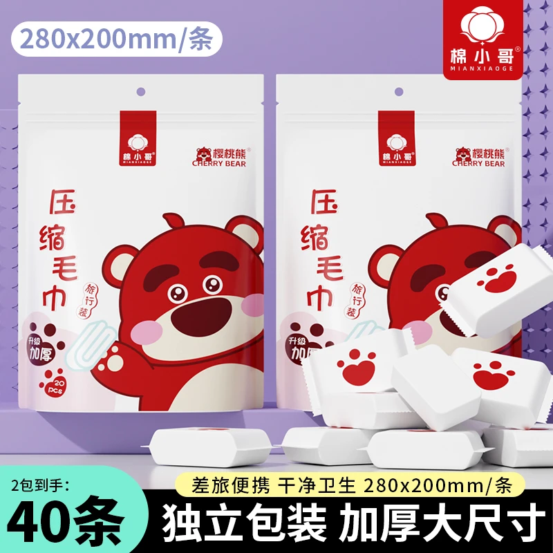便携式蓝色方压缩毛巾一次性家用洗脸巾