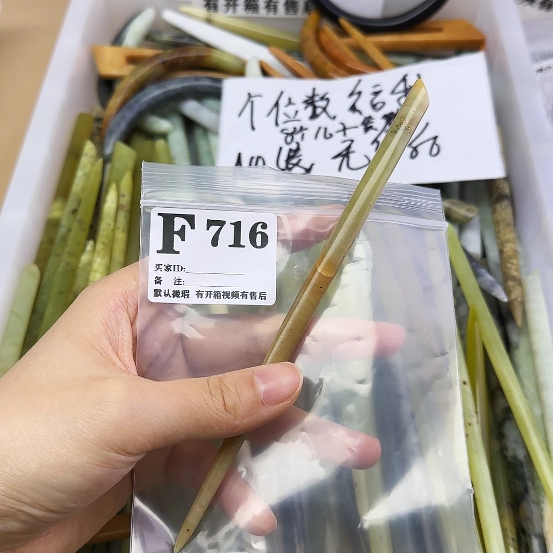 蛇纹石玉发饰合金?***?