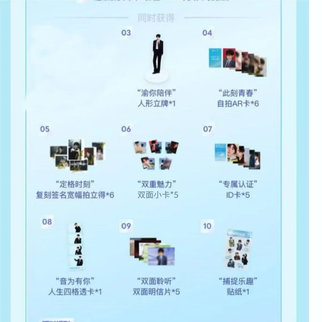 QQ音乐20周年大使梓渝联名限定周边立牌AR小卡拍立得pvc卡明信片