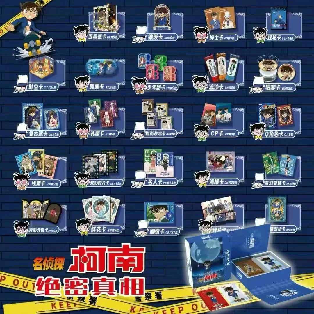 【平拆/吃吃】希希 二创盘古文化名侦探柯南绝密卡牌盲盒(默认代拆)