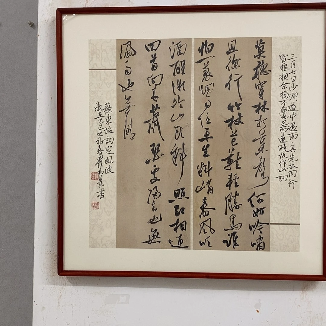 书法罗柏发老师书法作品