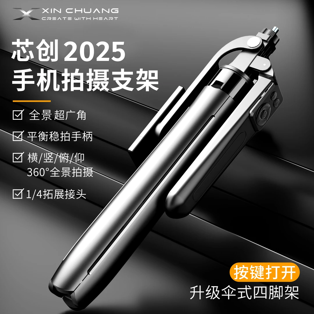 芯创新款便携式自拍杆落地多功能vlog摄影拍视频直播支架手机专用