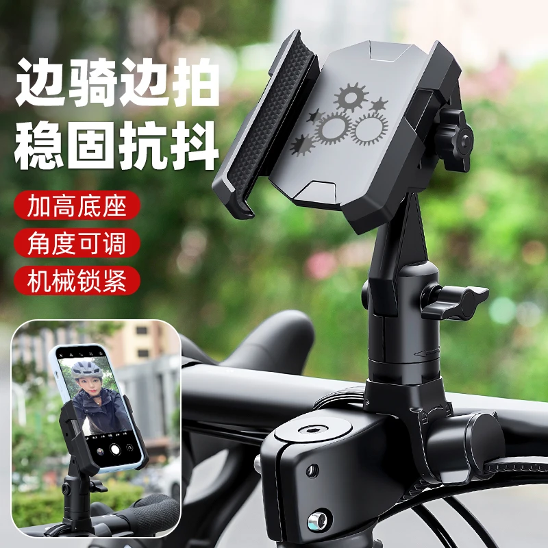 公路山地自行车载手机机架导航支架拍摄单车一体把立固定骑行专用