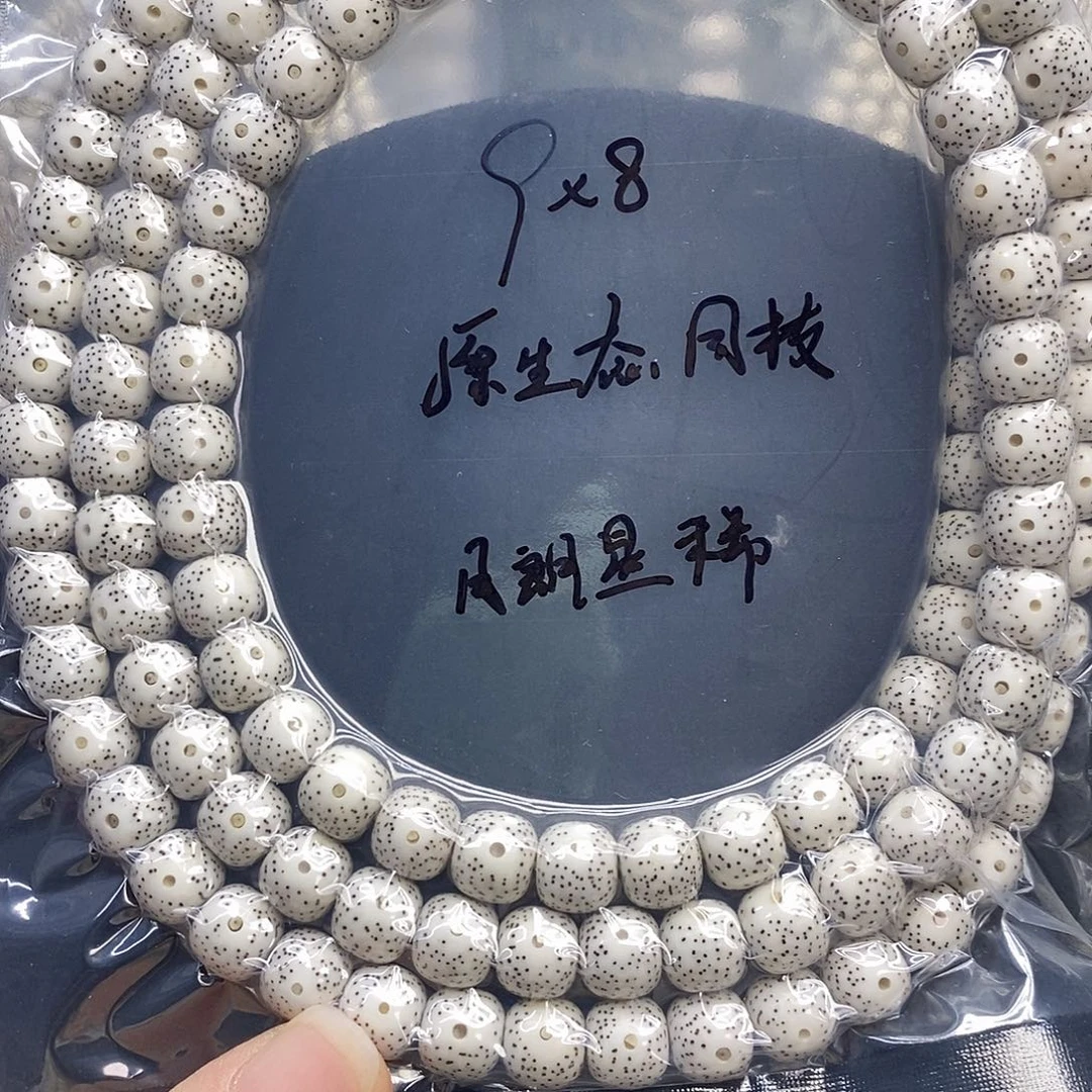 吊坠星月菩提98原生态