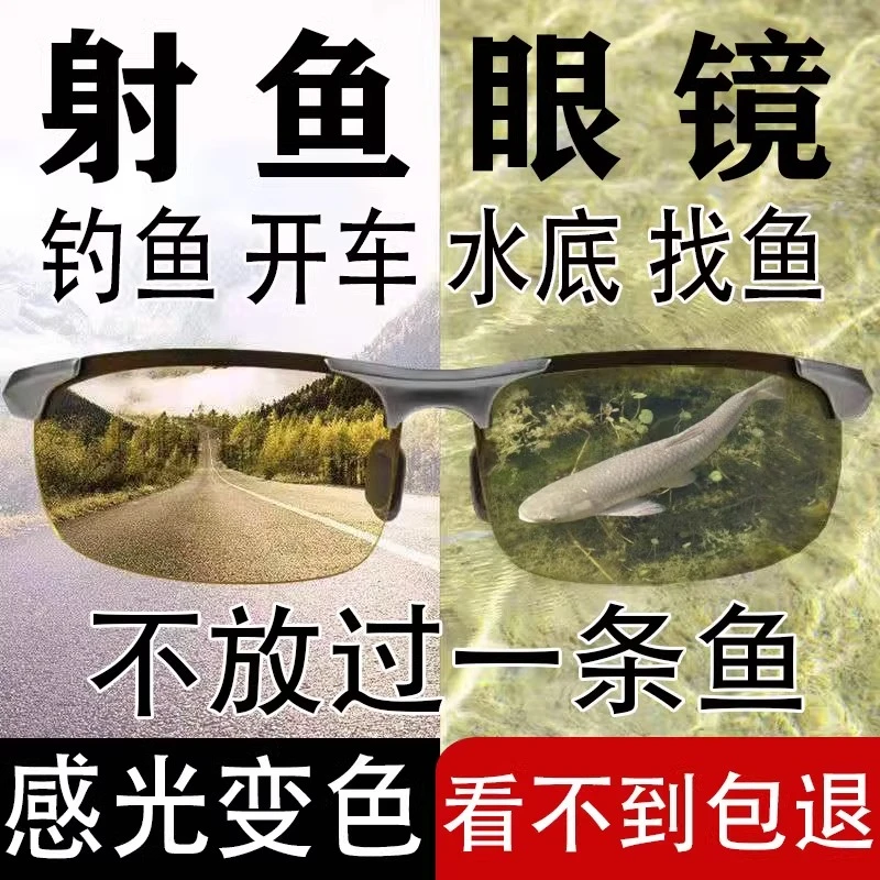 【钓友力荐】钓鱼高清看漂看水底专用变色墨镜偏光眼镜湖泊射鱼捕鱼