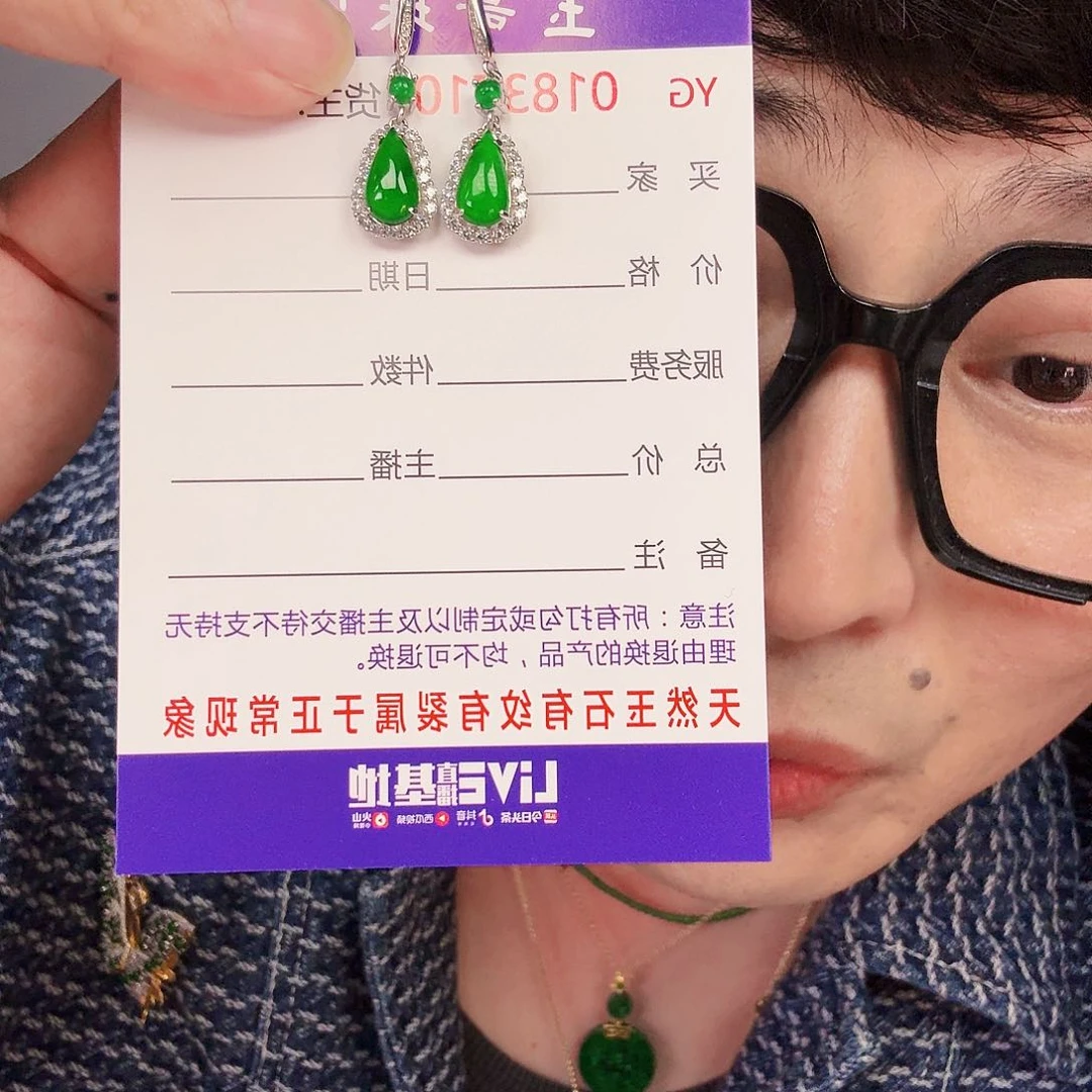 翡翠颈饰未镶嵌一对