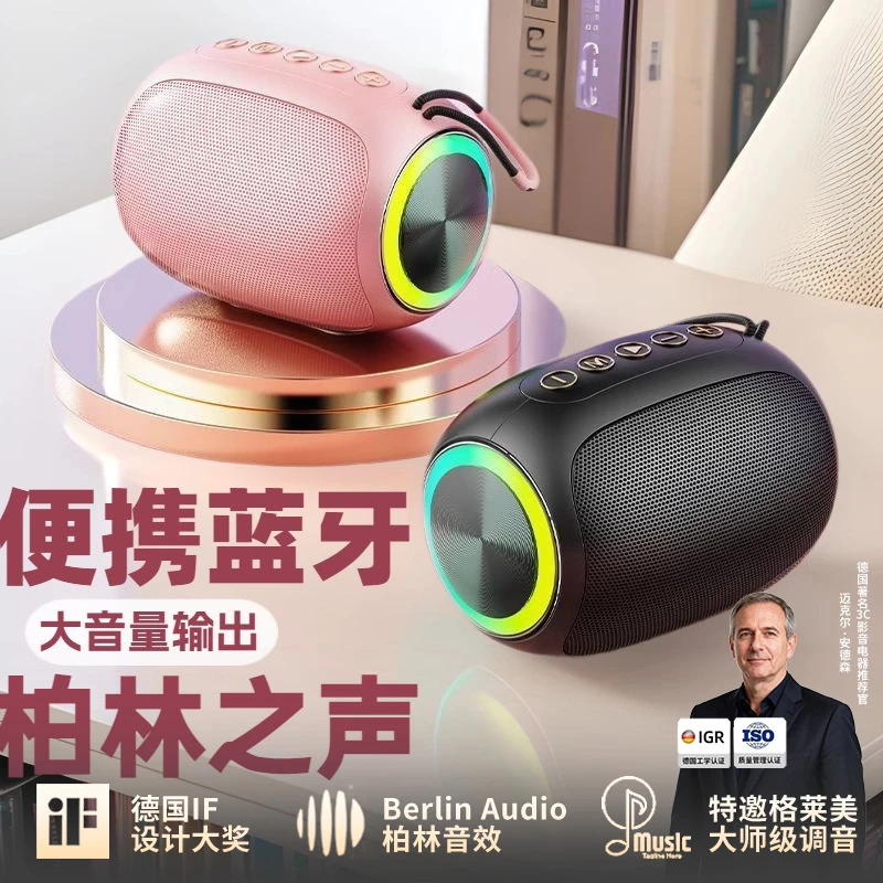 柏林之声2025年新款新款小音箱可爱家用RGB低音炮插卡U盘户外音箱