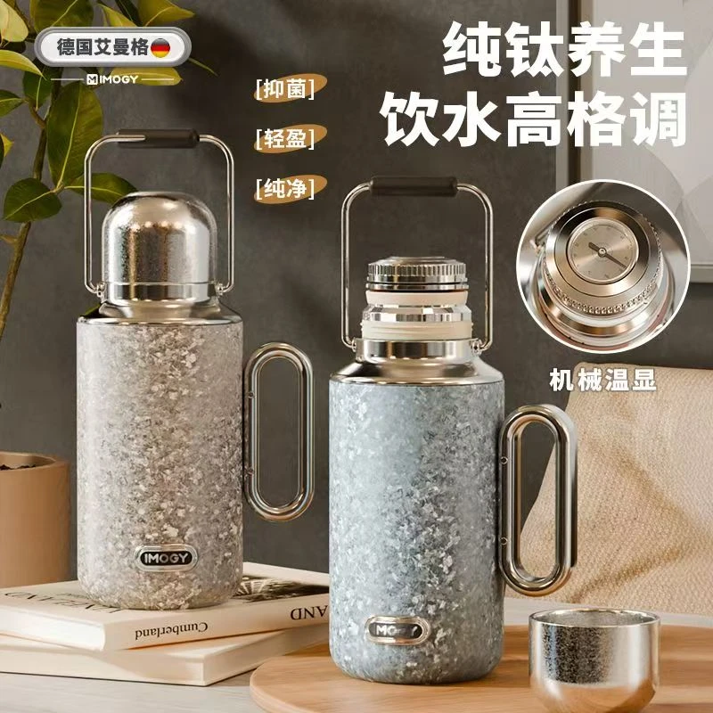 艾曼格纯钛保温壶户外大容量保温杯焖茶壶内外纯钛水壶纯钛保温杯