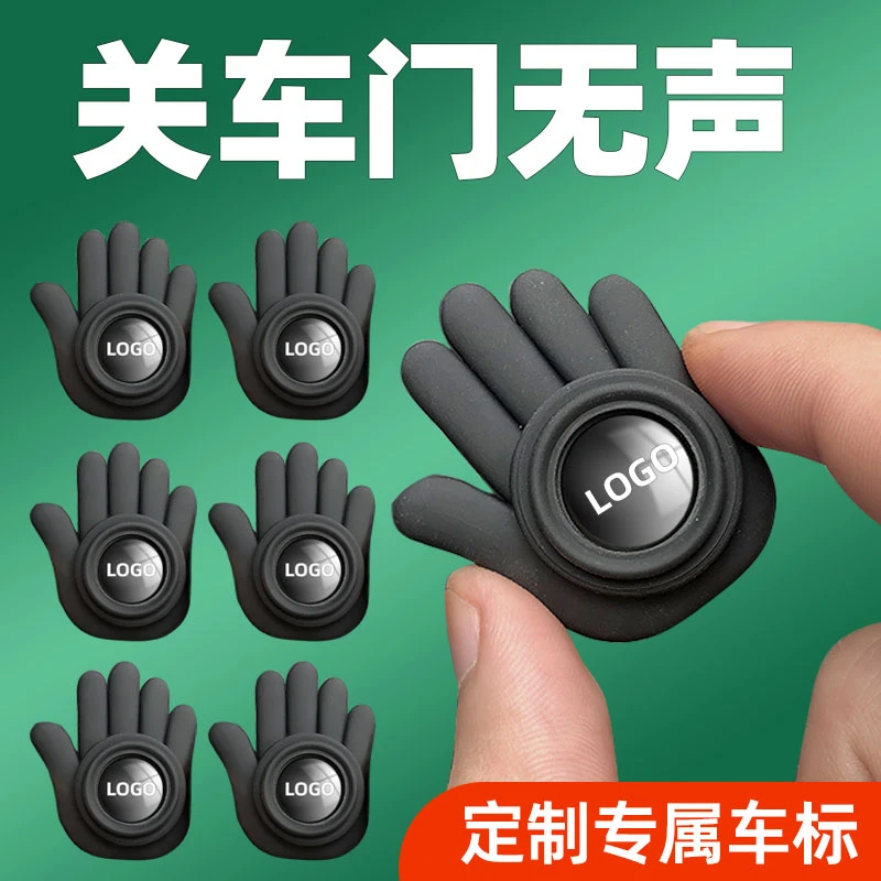 汽车车门异响静音垫加厚减震缓冲垫三层防震通用防撞贴