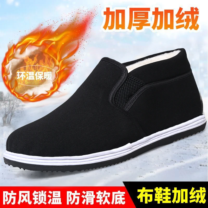 老北京布鞋高帮条绒保暖加绒厚实防滑耐磨舒适工作健步散步老年鞋