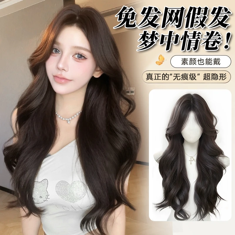 免发网假发【梦中情卷】蓬松补发高颅顶无痕隐形女款假发长卷发