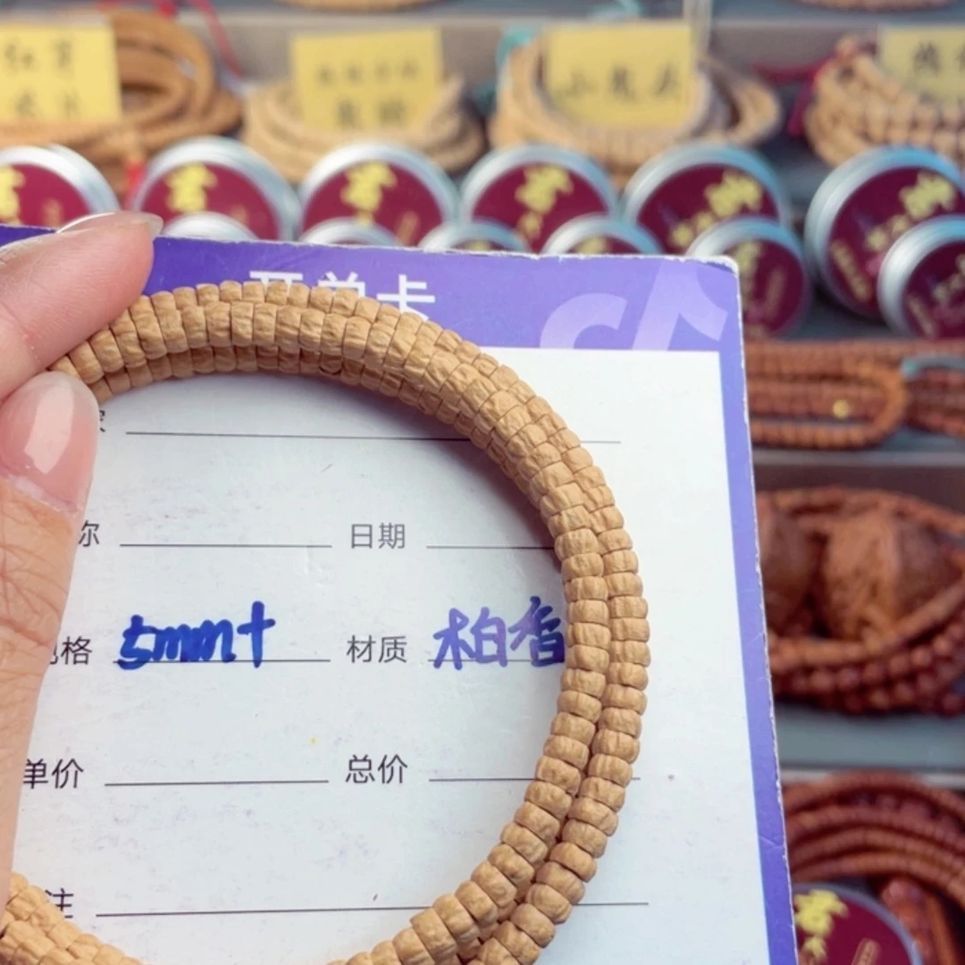 【闪购商品】柏香籽/百香籽手串